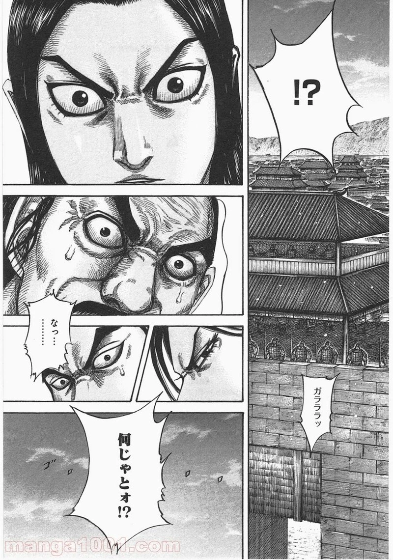 キングダム - raw - 第404話 - https://jpoo.bbcc.to/JPOO/404000091326/0018.webp