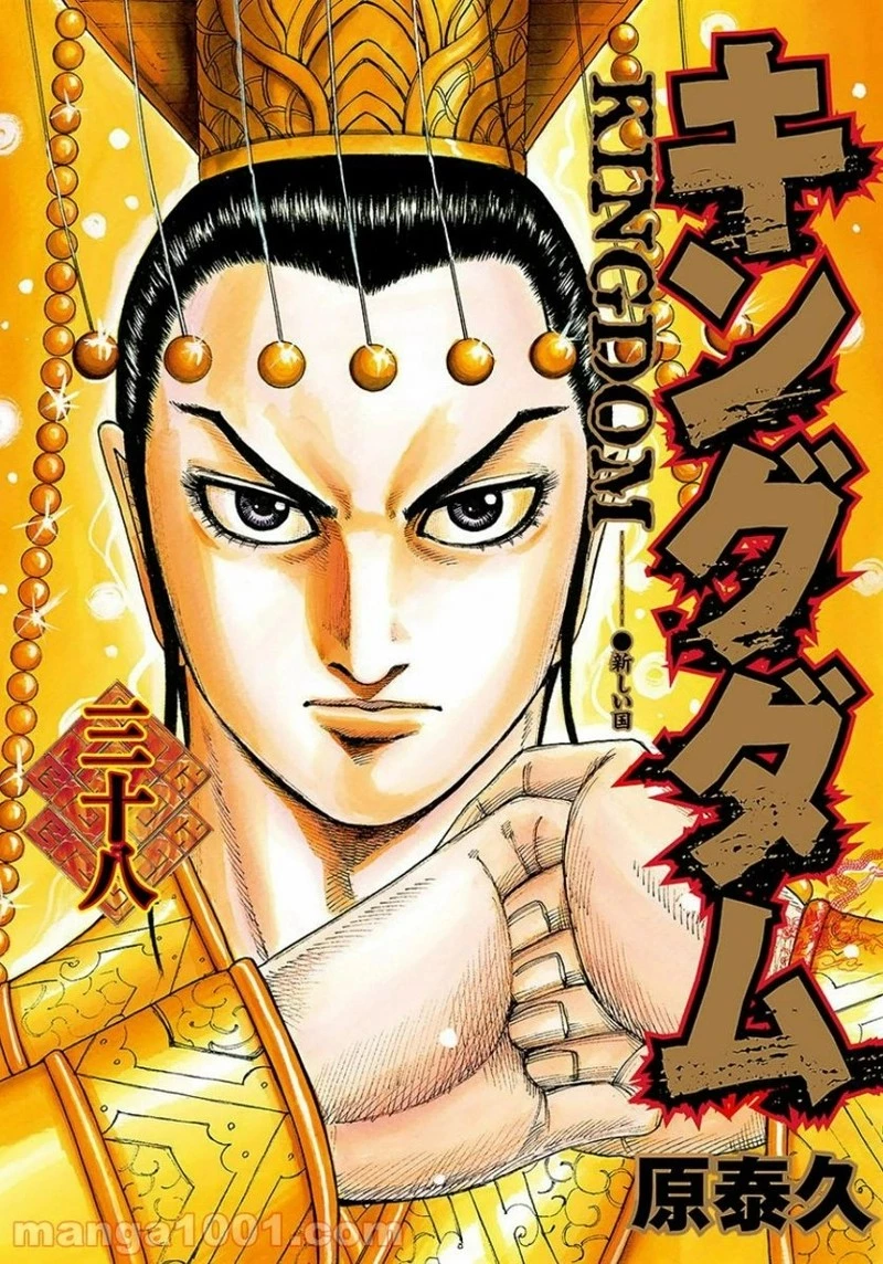キングダム - raw - 第405話 - https://jpoo.bbcc.to/JPOO/405000091139/0000.webp