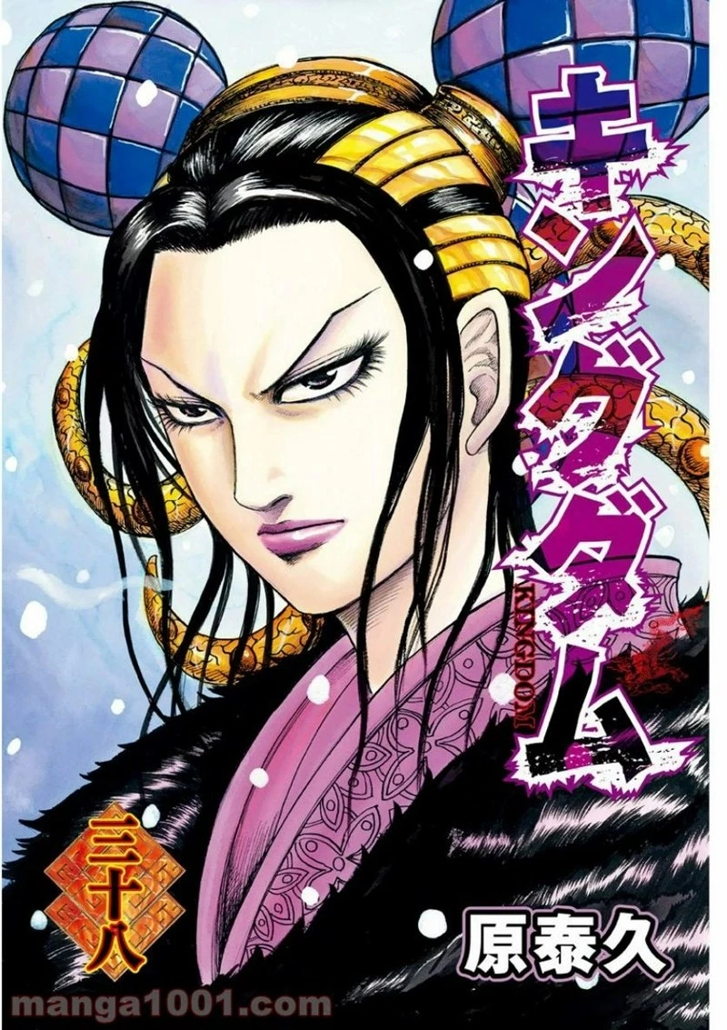 キングダム - raw - 第405話 - https://jpoo.bbcc.to/JPOO/405000091139/0001.webp