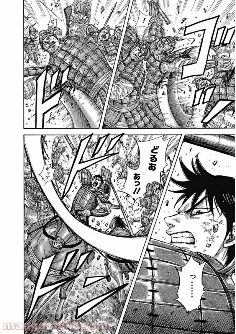 キングダム - raw - 第405話 - https://jpoo.bbcc.to/JPOO/405000091139/0007.webp