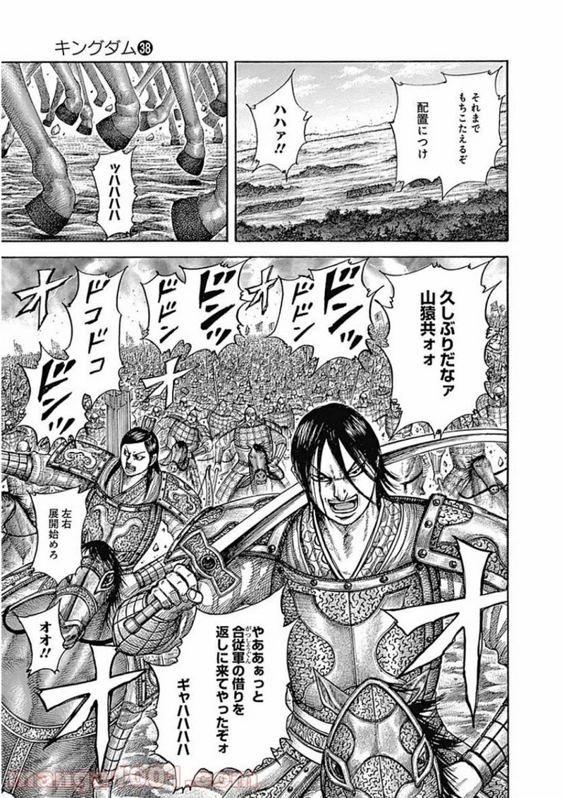 キングダム - raw - 第405話 - https://jpoo.bbcc.to/JPOO/405000091139/0020.webp
