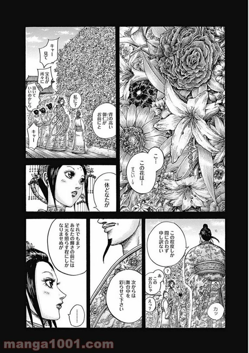 キングダム - raw - 第406話 - https://jpoo.bbcc.to/JPOO/406000091139/0001.webp