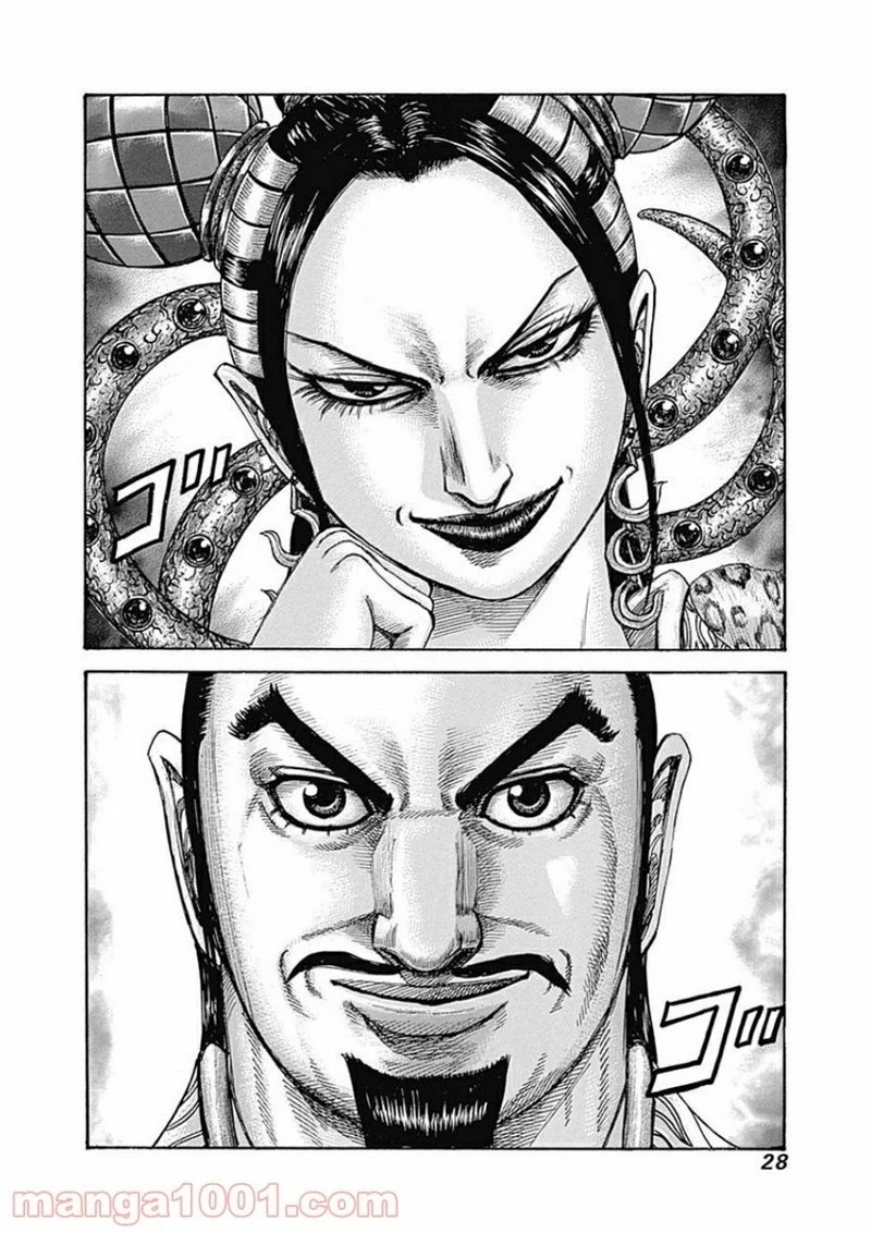 キングダム - raw - 第406話 - https://jpoo.bbcc.to/JPOO/406000091139/0003.webp