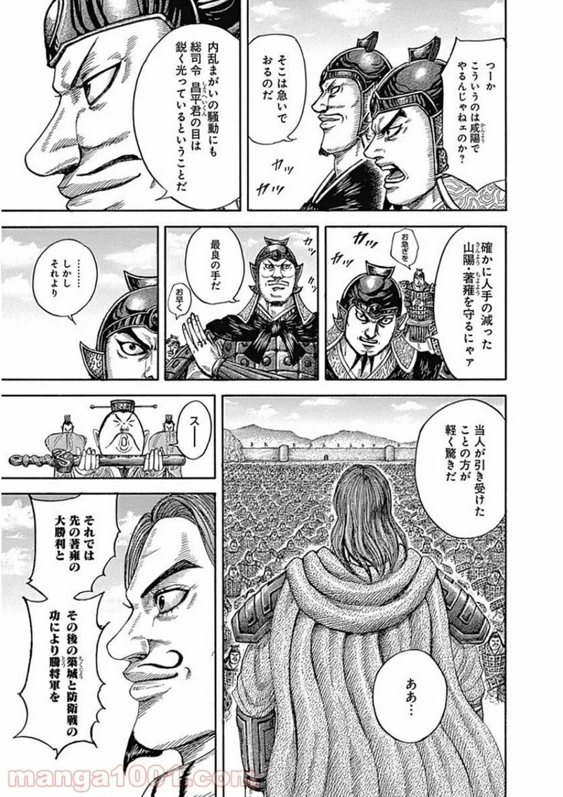 キングダム - raw - 第406話 - https://jpoo.bbcc.to/JPOO/406000091139/0016.webp