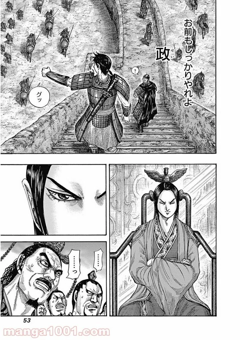 キングダム - raw - 第407話 - https://jpoo.bbcc.to/JPOO/407000091139/0010.webp