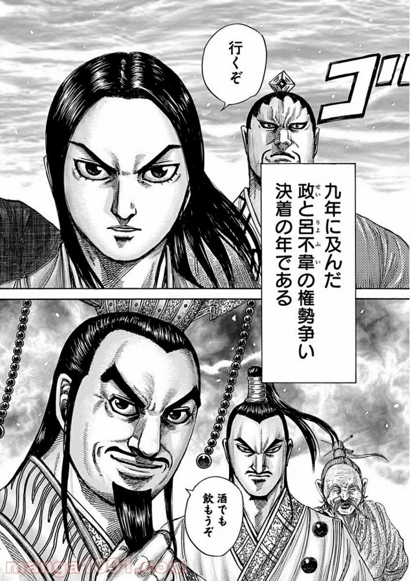 キングダム - raw - 第408話 - https://jpoo.bbcc.to/JPOO/408000091139/0003.webp