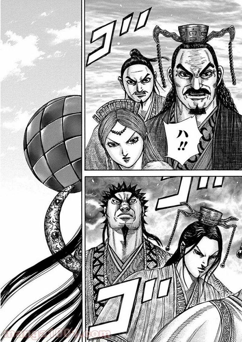 キングダム - raw - 第408話 - https://jpoo.bbcc.to/JPOO/408000091139/0004.webp