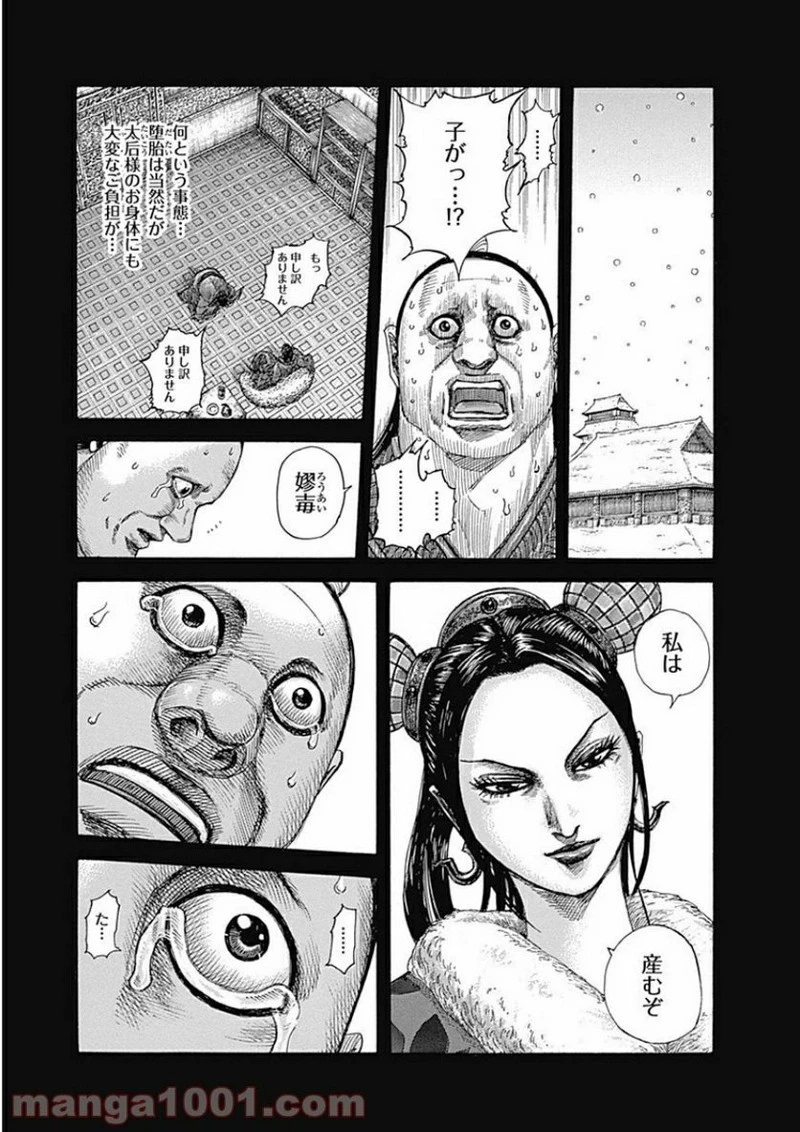 キングダム - raw - 第409話 - https://jpoo.bbcc.to/JPOO/409000091139/0012.webp