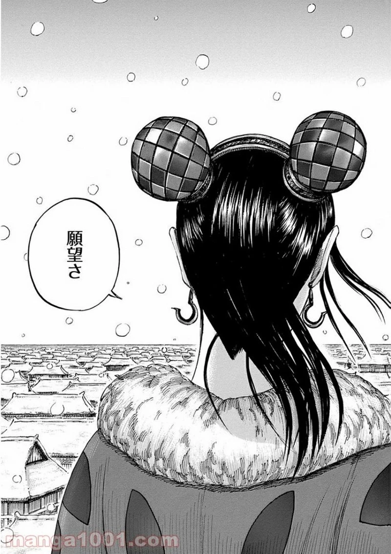 キングダム - raw - 第409話 - https://jpoo.bbcc.to/JPOO/409000091139/0016.webp