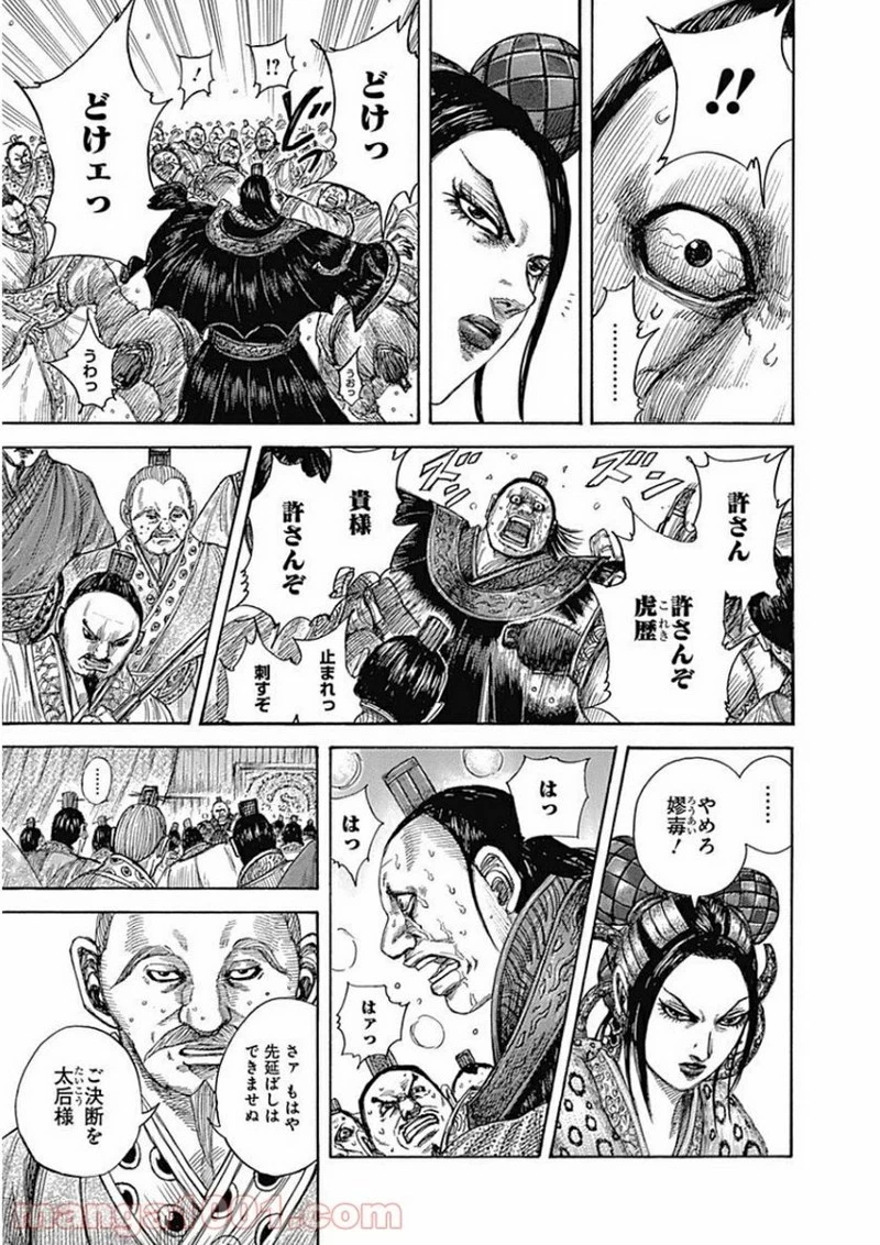 キングダム - raw - 第410話 - https://jpoo.bbcc.to/JPOO/410000091139/0012.webp