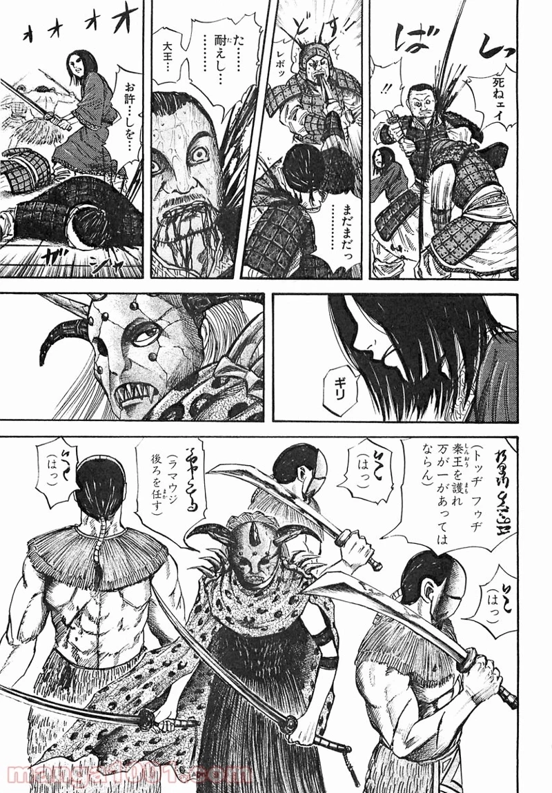 キングダム - raw - 第41話 - https://jpoo.bbcc.to/JPOO/41000091235/0002.webp