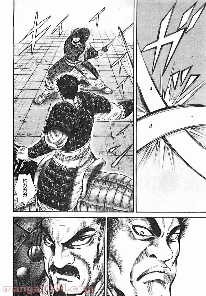 キングダム - raw - 第41話 - https://jpoo.bbcc.to/JPOO/41000091235/0003.webp
