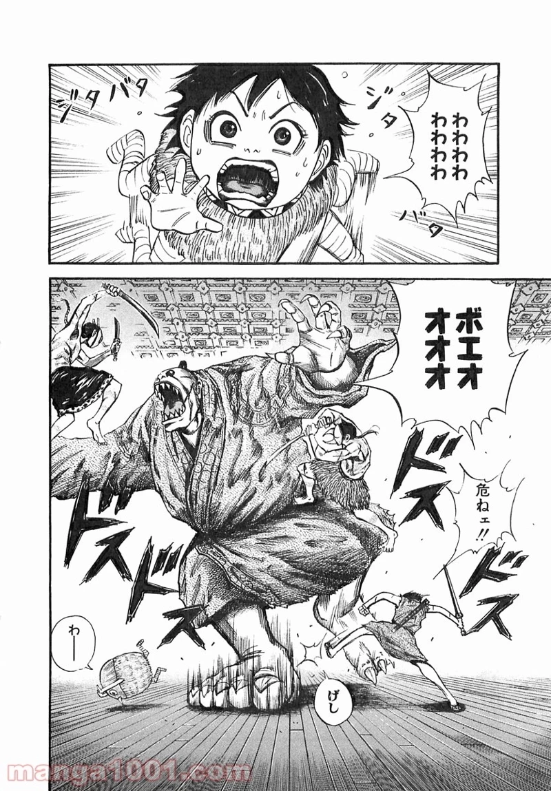 キングダム - raw - 第41話 - https://jpoo.bbcc.to/JPOO/41000091235/0005.webp
