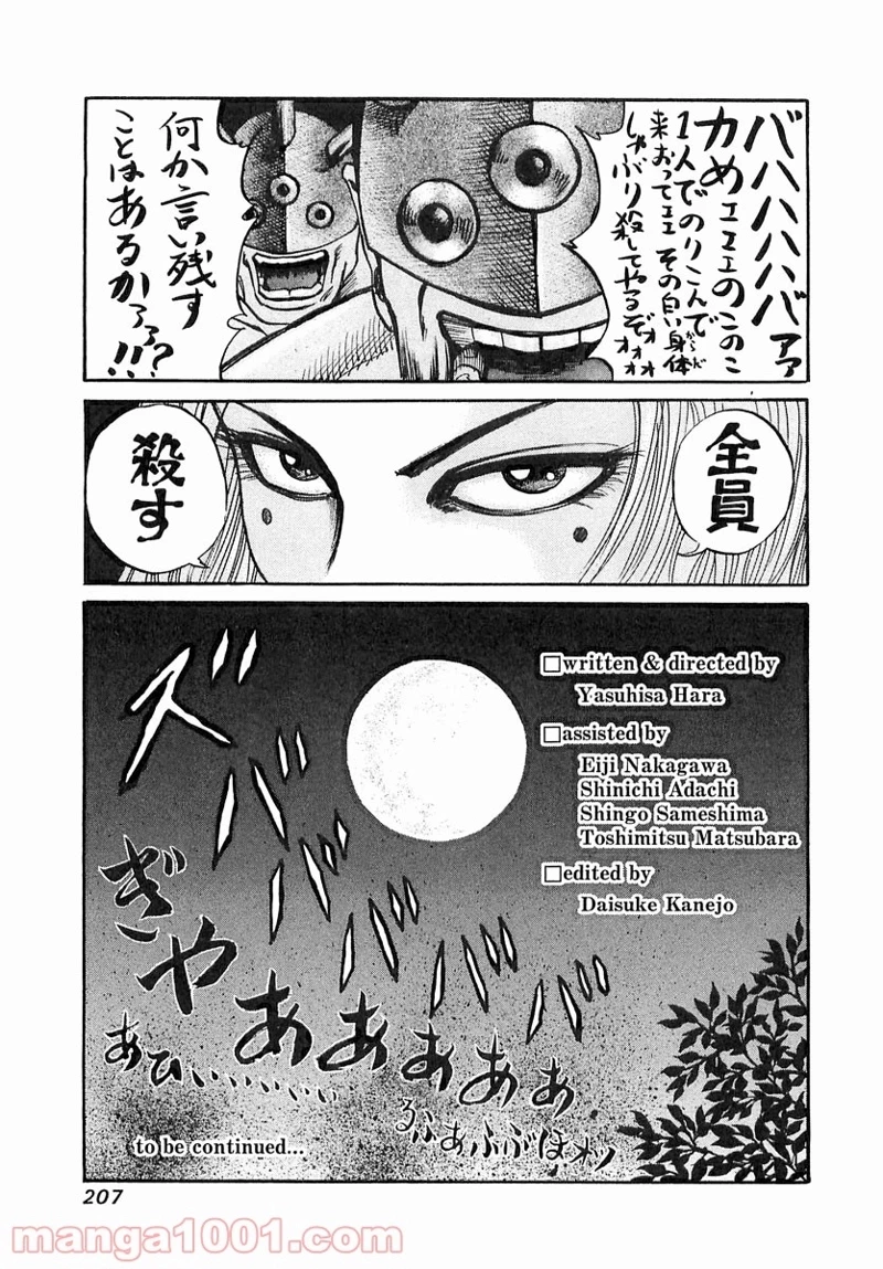 キングダム - raw - 第41話 - https://jpoo.bbcc.to/JPOO/41000091236/0020.webp
