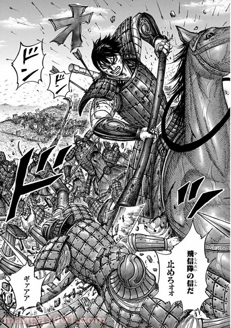 キングダム - raw - 第411話 - https://jpoo.bbcc.to/JPOO/411000091139/0001.webp
