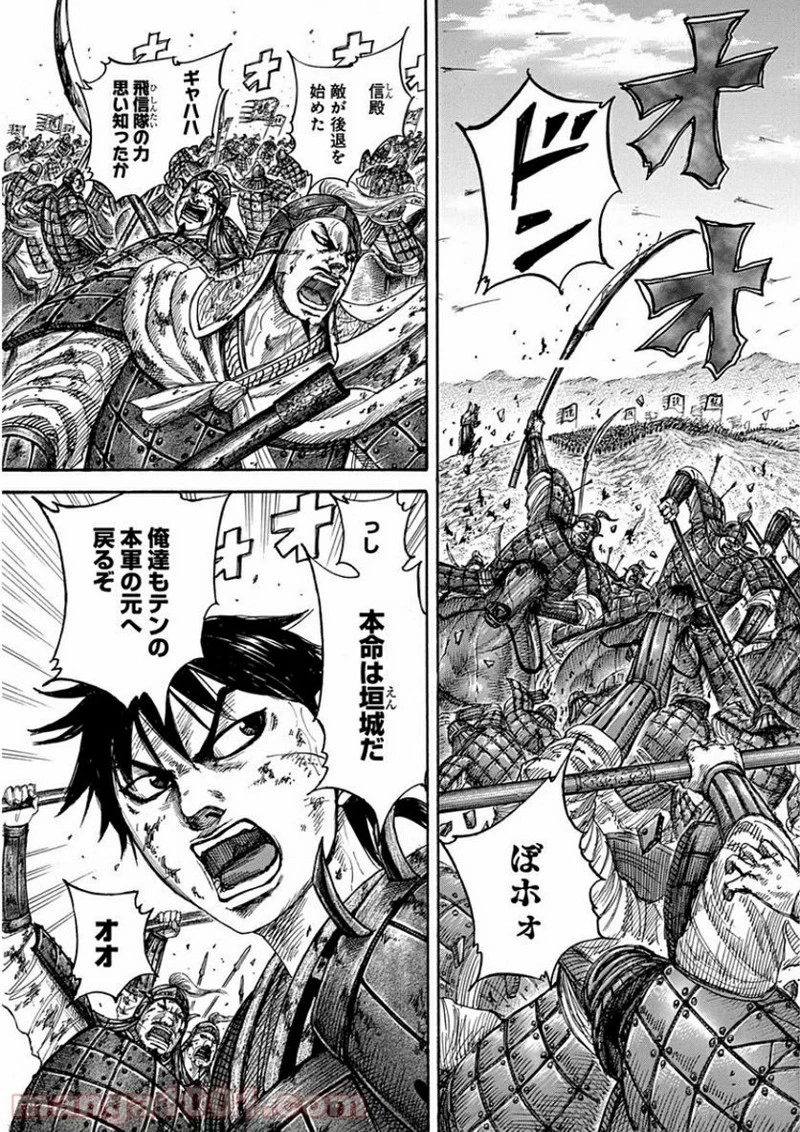 キングダム - raw - 第411話 - https://jpoo.bbcc.to/JPOO/411000091139/0002.webp