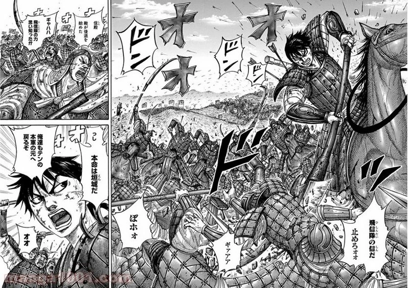キングダム - raw - 第411話 - https://jpoo.bbcc.to/JPOO/411000091139/0003.webp
