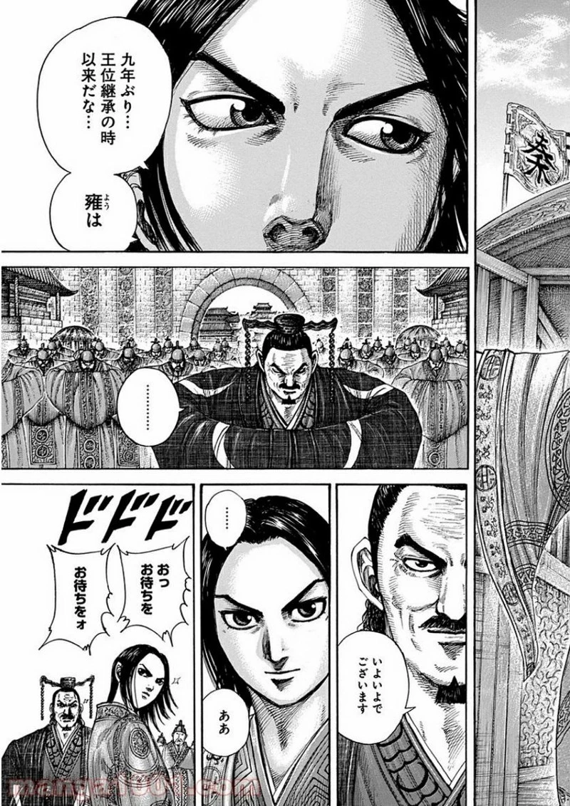 キングダム - raw - 第411話 - https://jpoo.bbcc.to/JPOO/411000091139/0013.webp