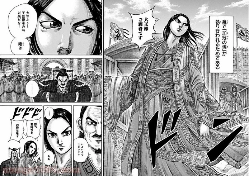 キングダム - raw - 第411話 - https://jpoo.bbcc.to/JPOO/411000091139/0014.webp