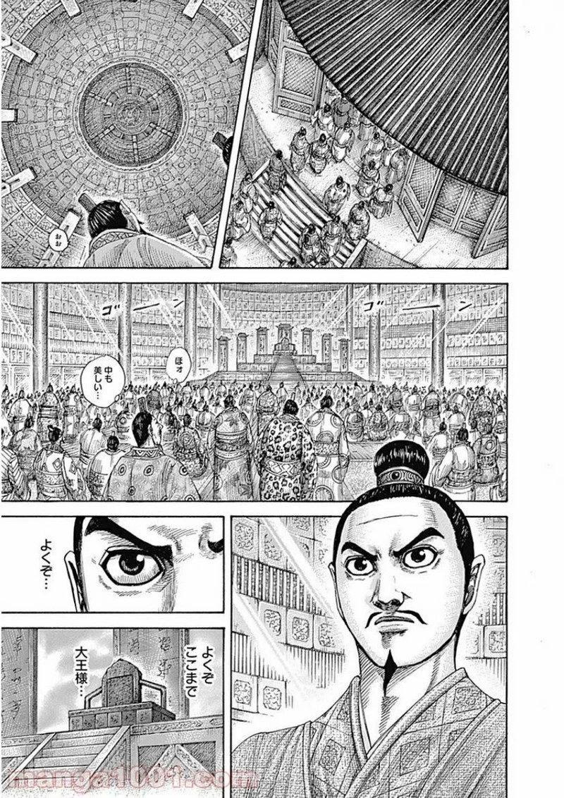 キングダム - raw - 第412話 - https://jpoo.bbcc.to/JPOO/412000091139/0004.webp