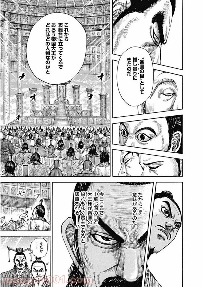 キングダム - raw - 第412話 - https://jpoo.bbcc.to/JPOO/412000091139/0006.webp