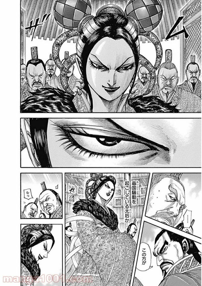 キングダム - raw - 第412話 - https://jpoo.bbcc.to/JPOO/412000091139/0007.webp
