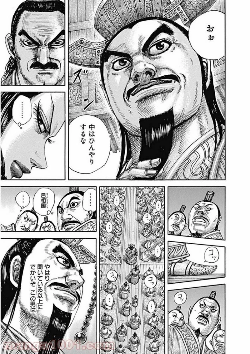 キングダム - raw - 第412話 - https://jpoo.bbcc.to/JPOO/412000091139/0008.webp