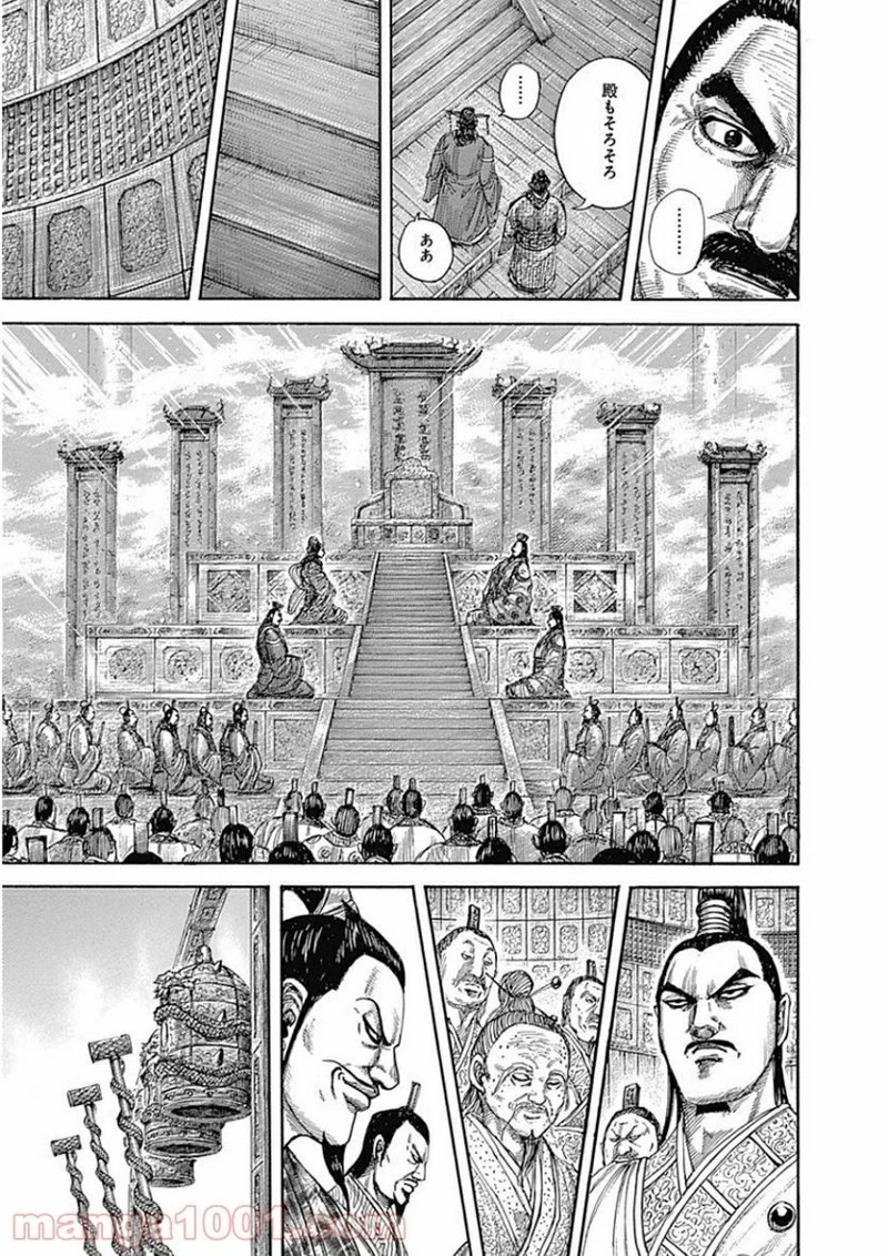 キングダム - raw - 第412話 - https://jpoo.bbcc.to/JPOO/412000091139/0010.webp