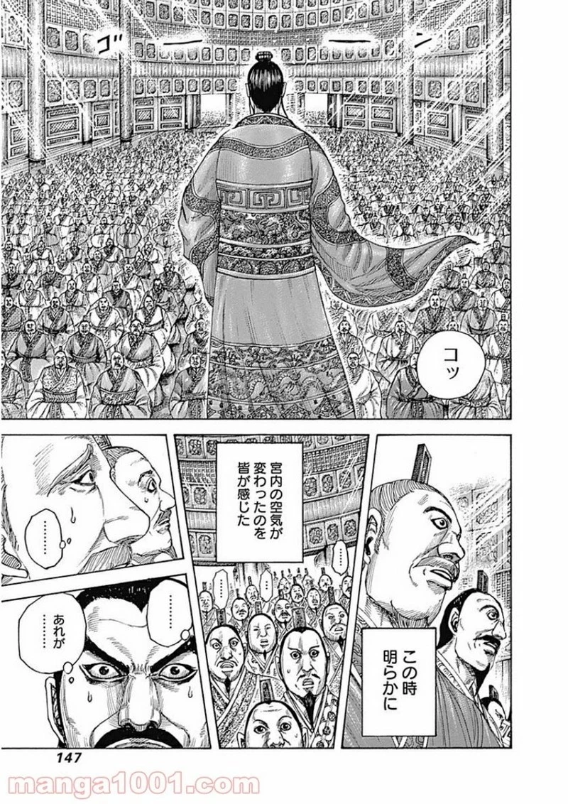 キングダム - raw - 第412話 - https://jpoo.bbcc.to/JPOO/412000091139/0012.webp