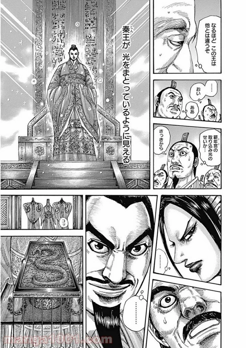キングダム - raw - 第412話 - https://jpoo.bbcc.to/JPOO/412000091139/0014.webp