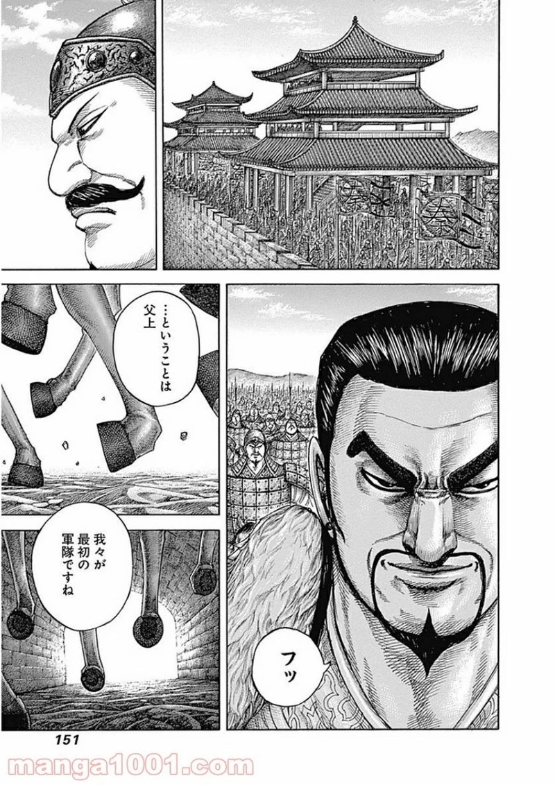 キングダム - raw - 第412話 - https://jpoo.bbcc.to/JPOO/412000091139/0016.webp