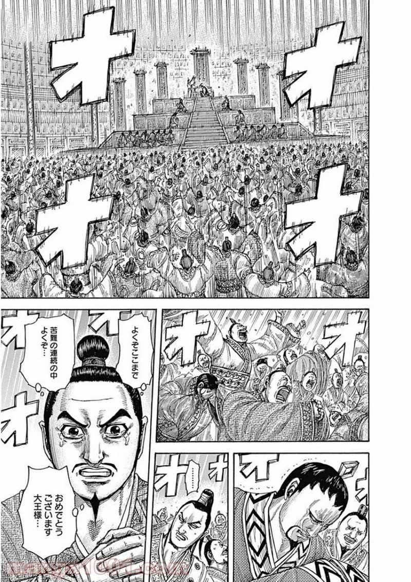 キングダム - raw - 第413話 - https://jpoo.bbcc.to/JPOO/413000091326/0006.webp