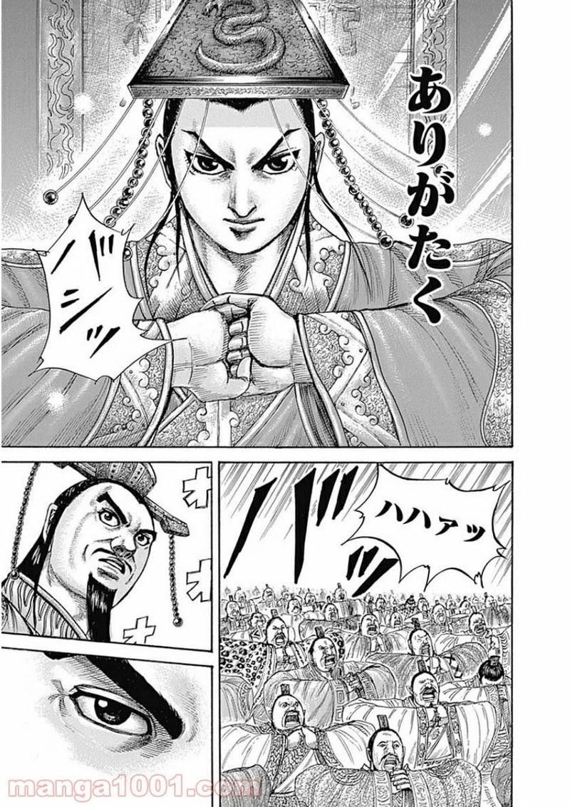 キングダム - raw - 第413話 - https://jpoo.bbcc.to/JPOO/413000091326/0010.webp