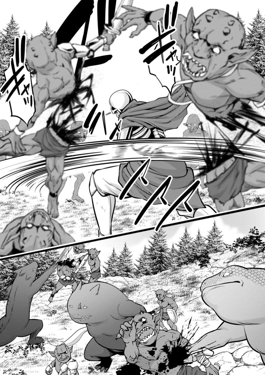 ハズレ判定から始まったチート魔術士生活 第41.3話 - Page 4