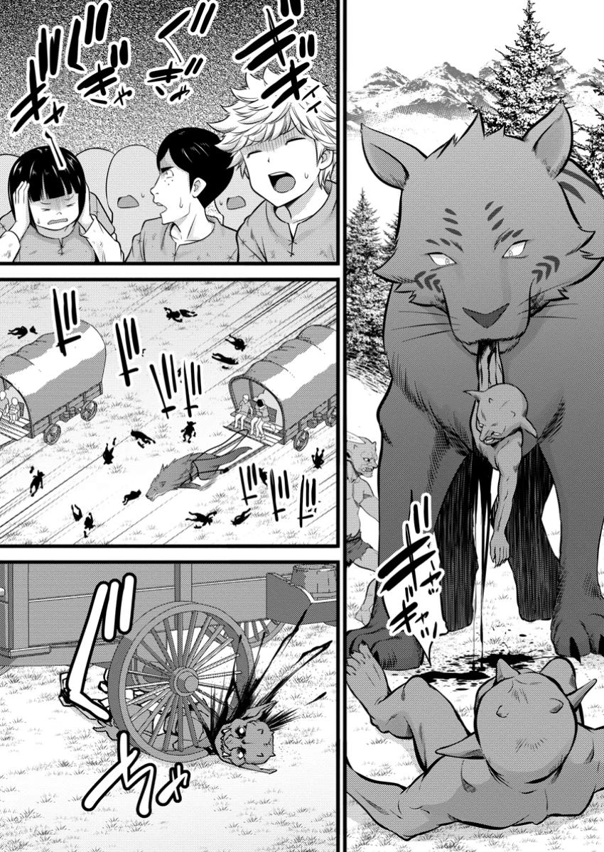 ハズレ判定から始まったチート魔術士生活 第41.3話 - Page 6