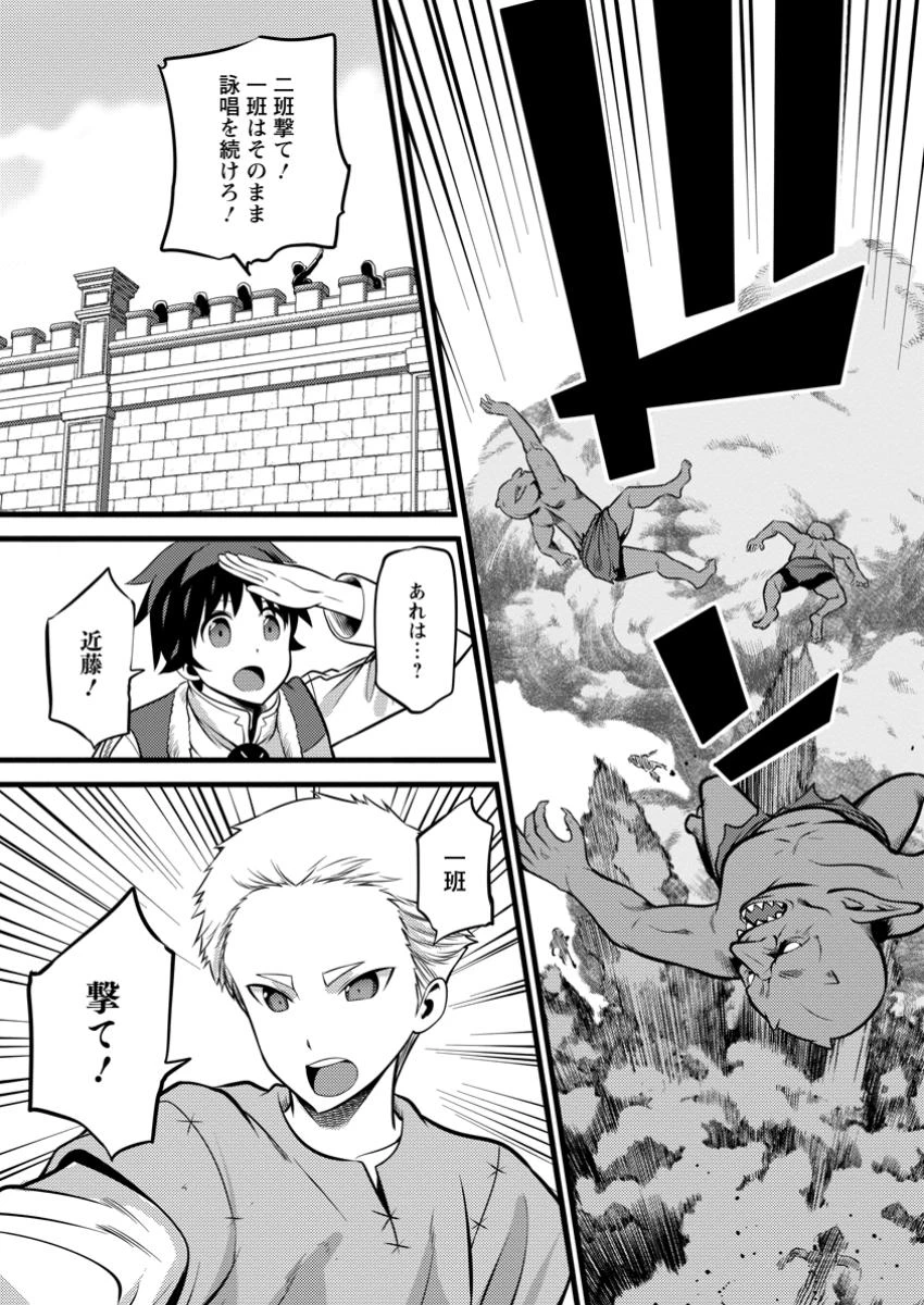 ハズレ判定から始まったチート魔術士生活 第41.3話 - Page 20