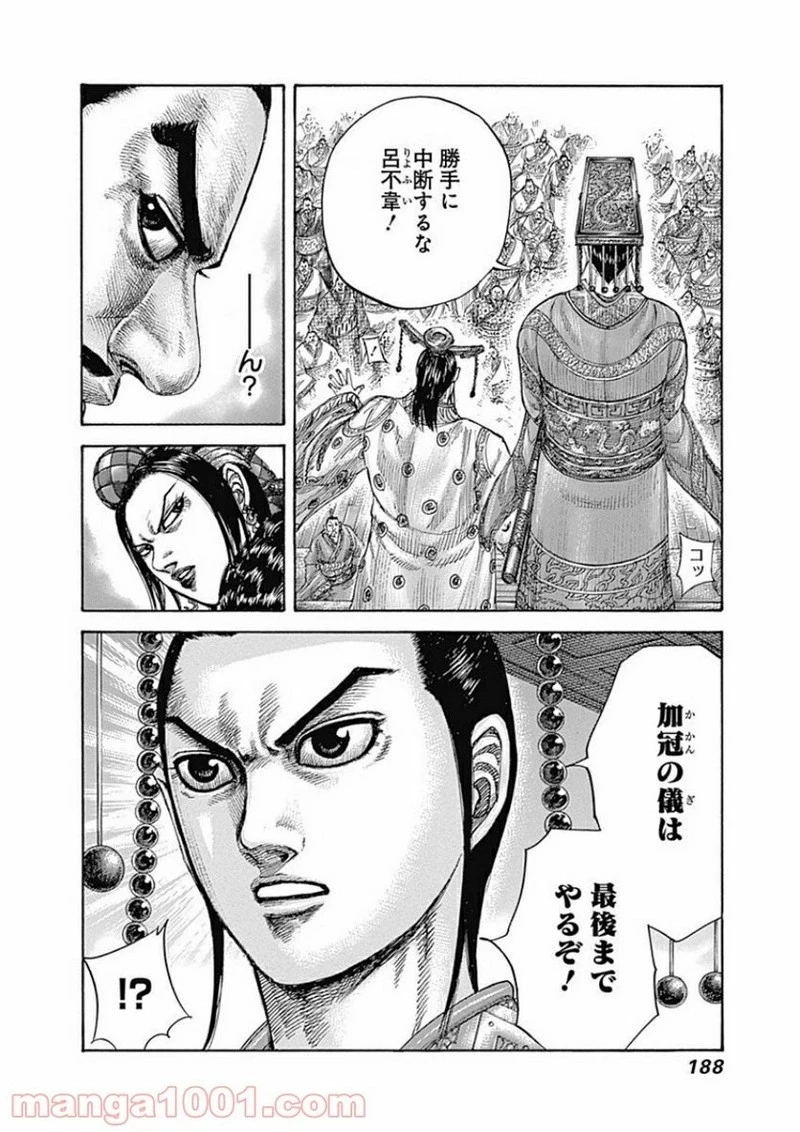 キングダム - raw - 第414話 - https://jpoo.bbcc.to/JPOO/414000091325/0017.webp