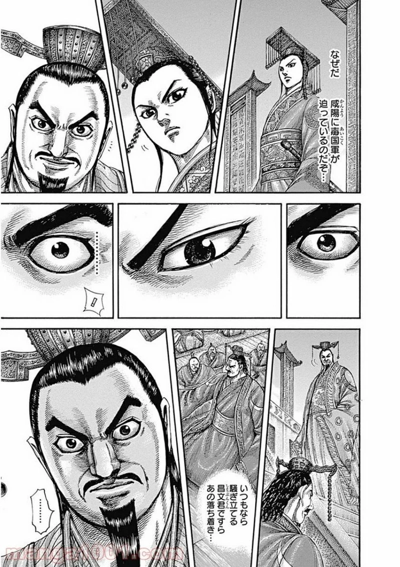 キングダム - raw - 第415話 - https://jpoo.bbcc.to/JPOO/415000091139/0002.webp