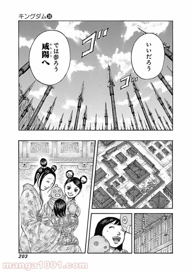 キングダム - raw - 第415話 - https://jpoo.bbcc.to/JPOO/415000091139/0014.webp