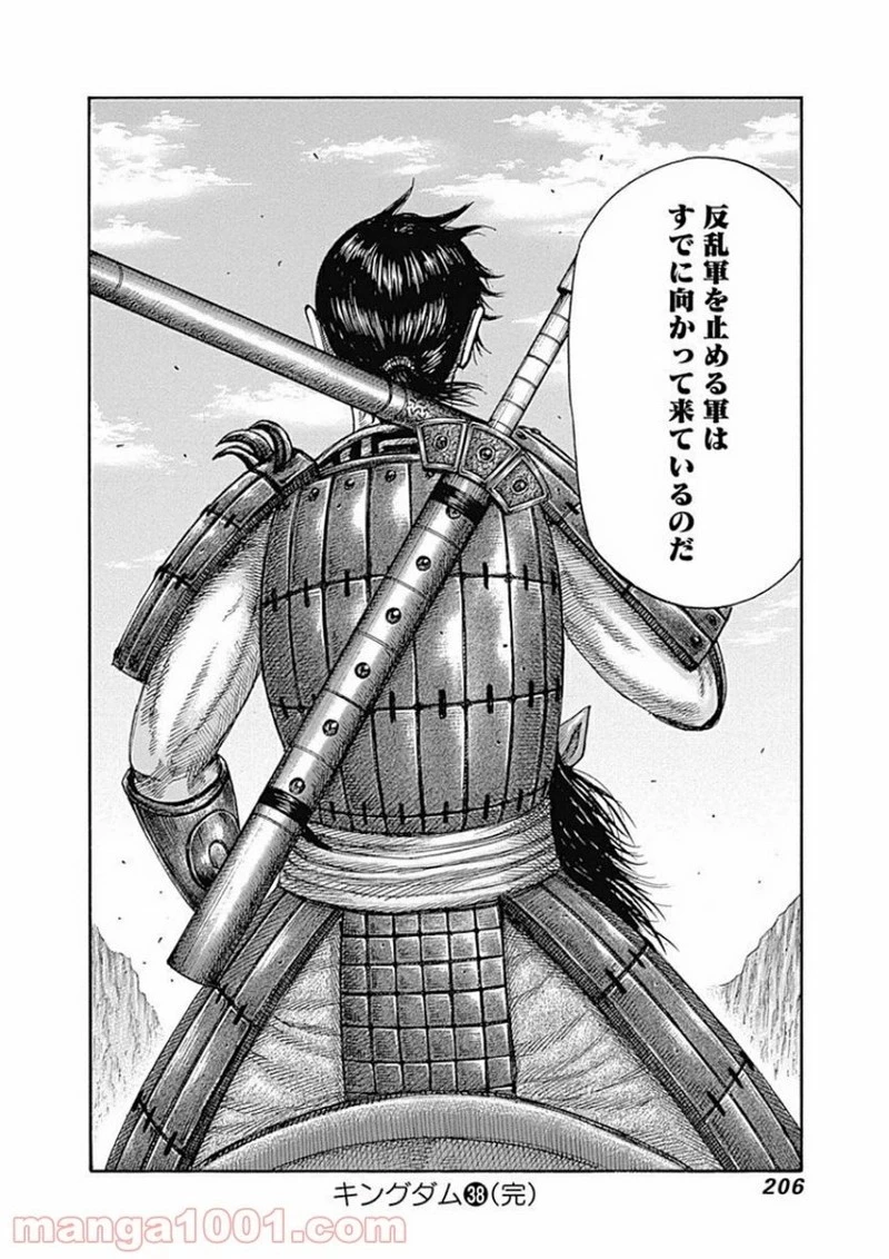キングダム - raw - 第415話 - https://jpoo.bbcc.to/JPOO/415000091139/0017.webp