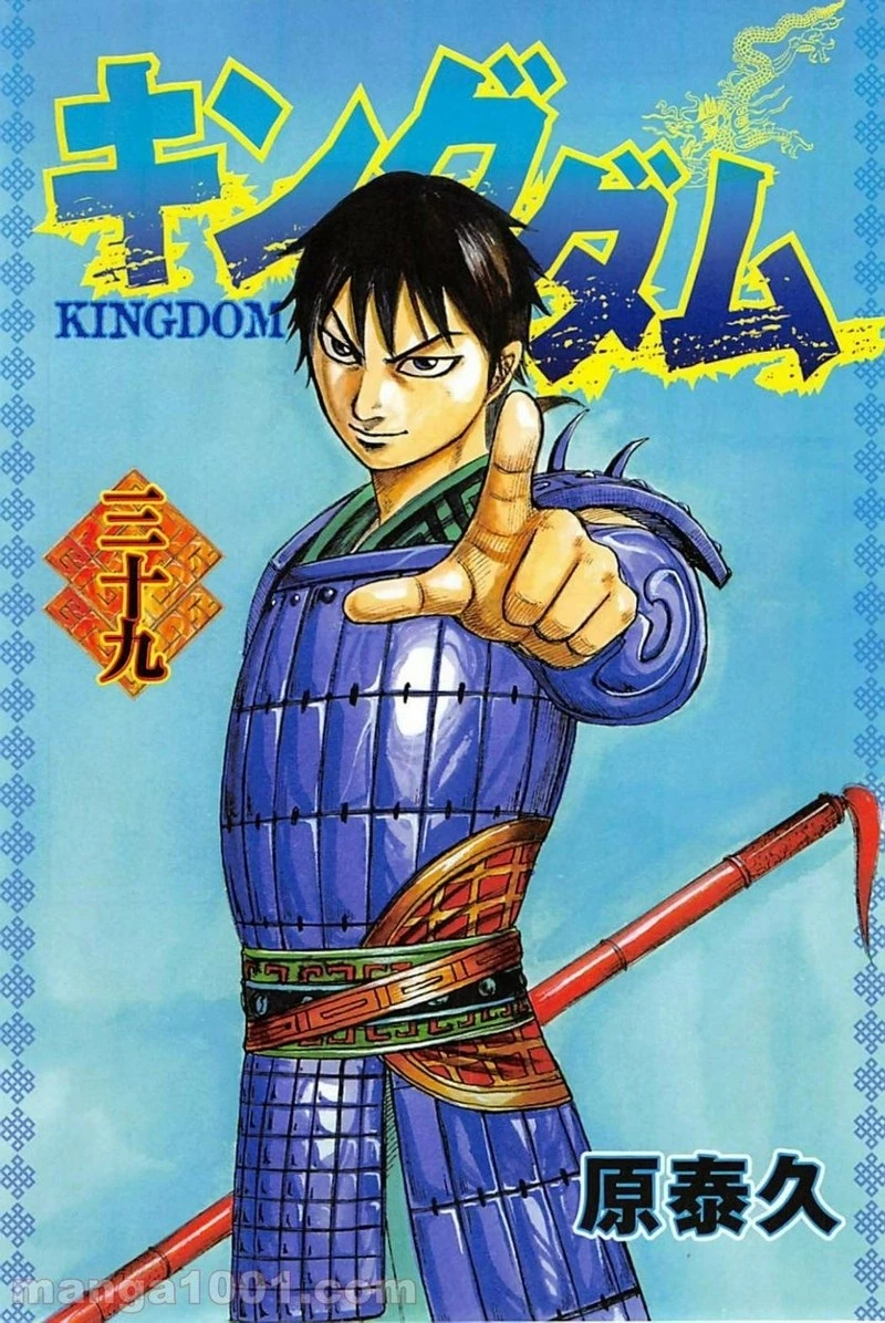 キングダム - raw - 第416話 - https://jpoo.bbcc.to/JPOO/416000091325/0000.webp