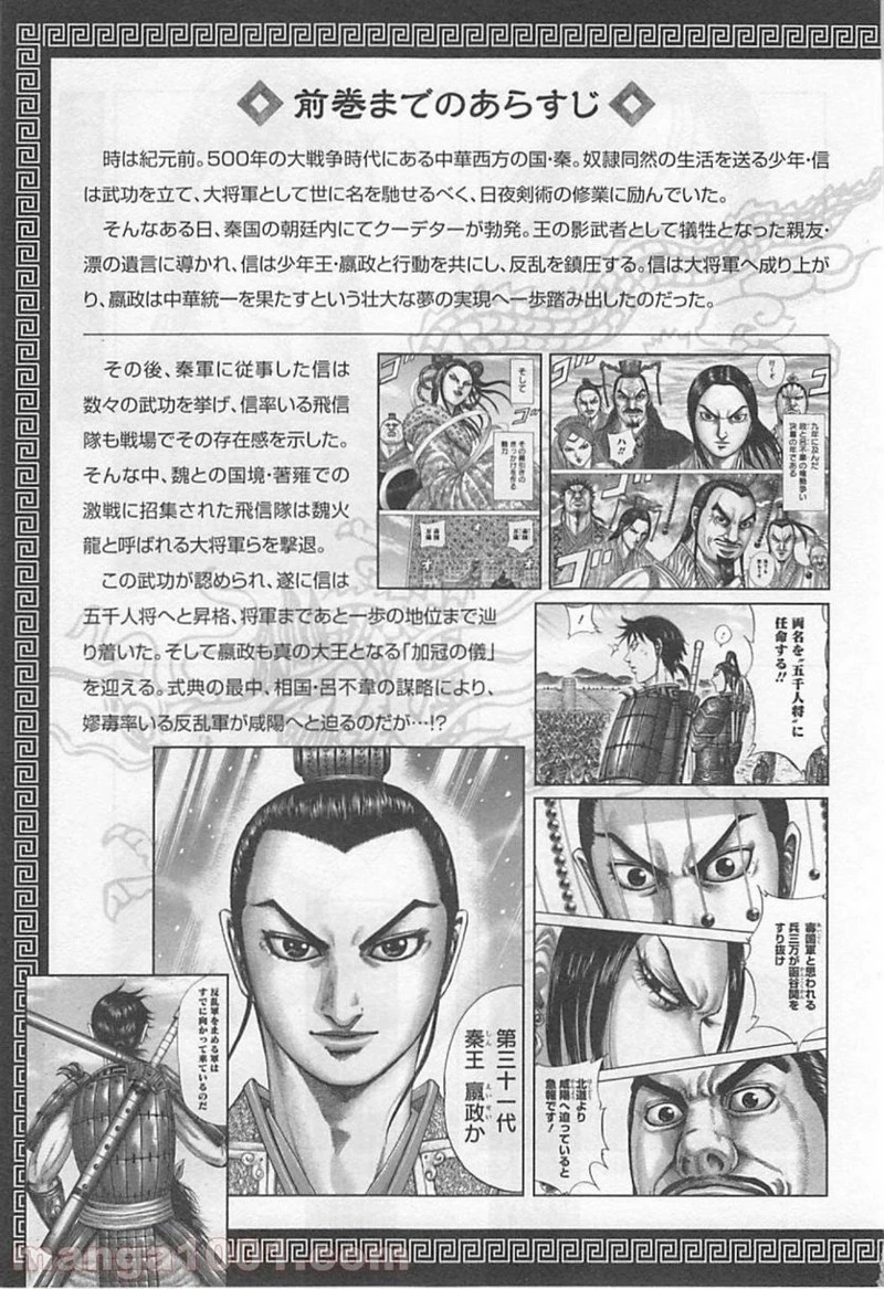 キングダム - raw - 第416話 - https://jpoo.bbcc.to/JPOO/416000091325/0001.webp