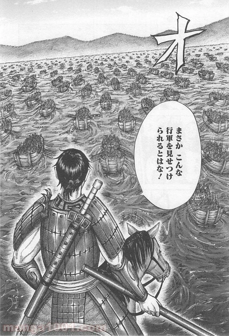 キングダム - raw - 第416話 - https://jpoo.bbcc.to/JPOO/416000091325/0011.webp