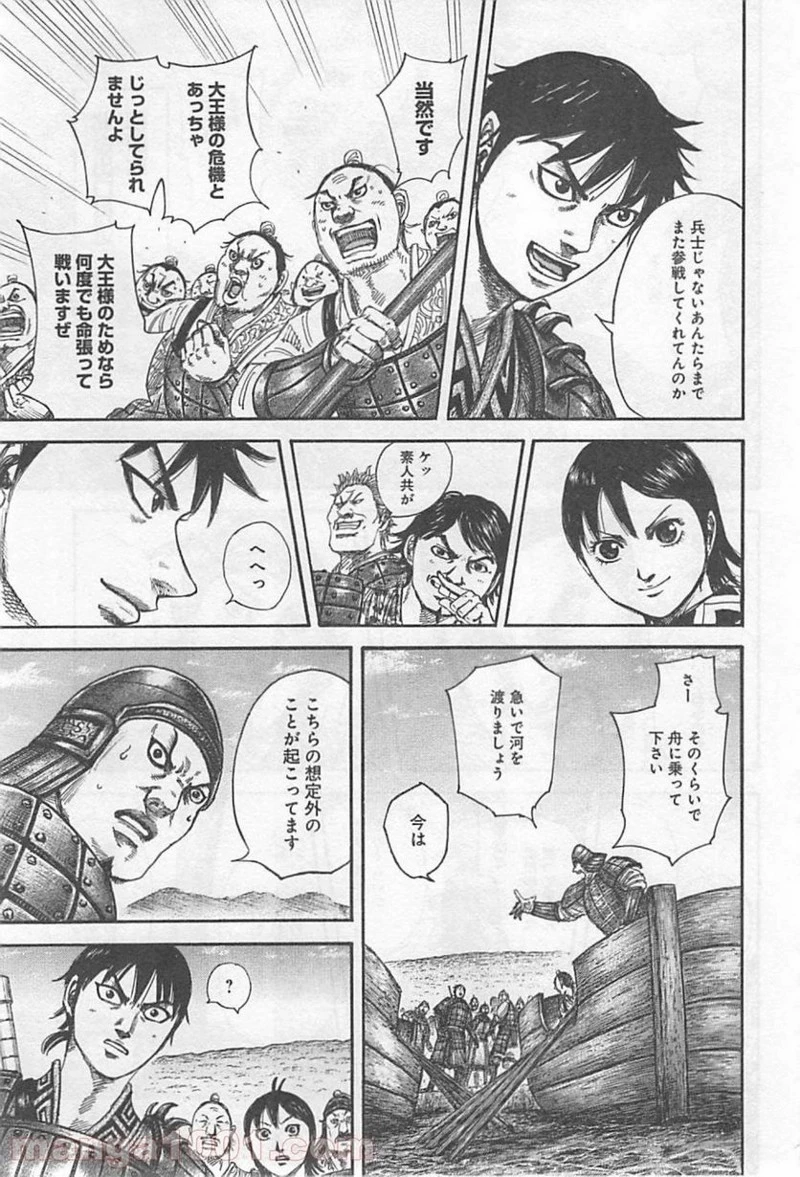 キングダム - raw - 第416話 - https://jpoo.bbcc.to/JPOO/416000091325/0016.webp