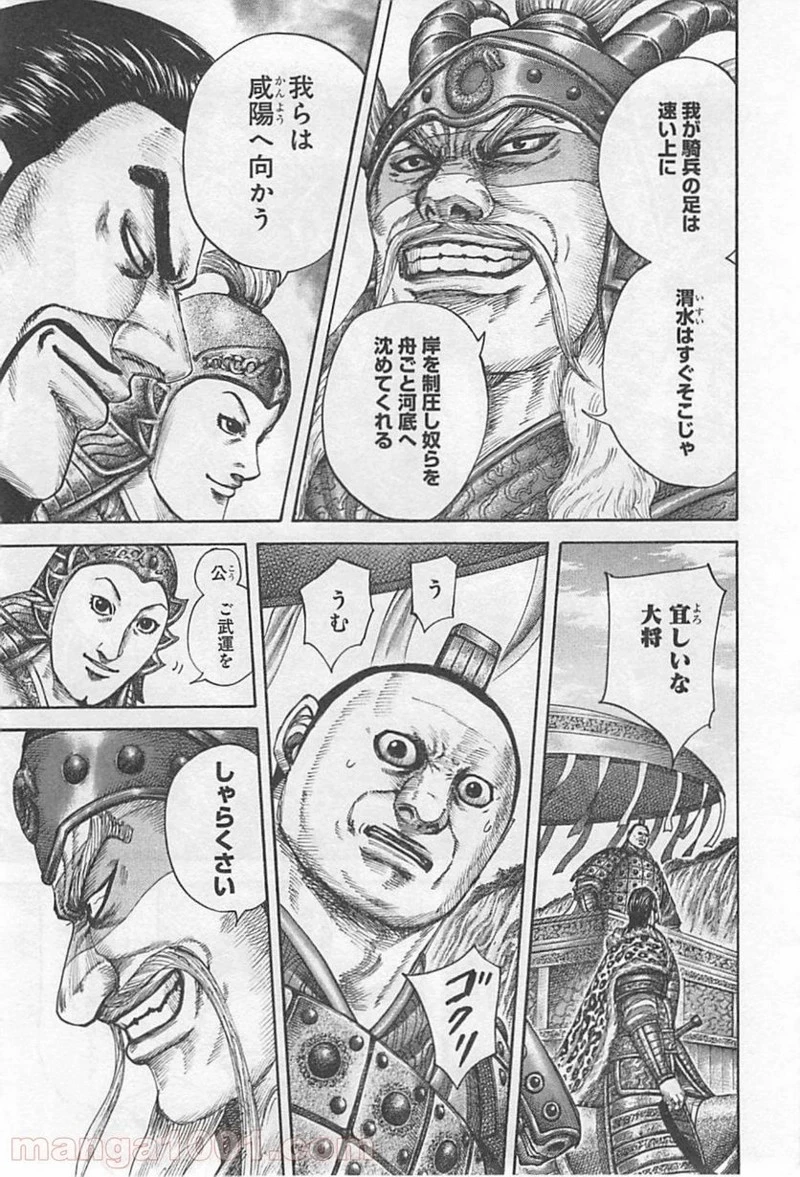 キングダム - raw - 第416話 - https://jpoo.bbcc.to/JPOO/416000091325/0018.webp