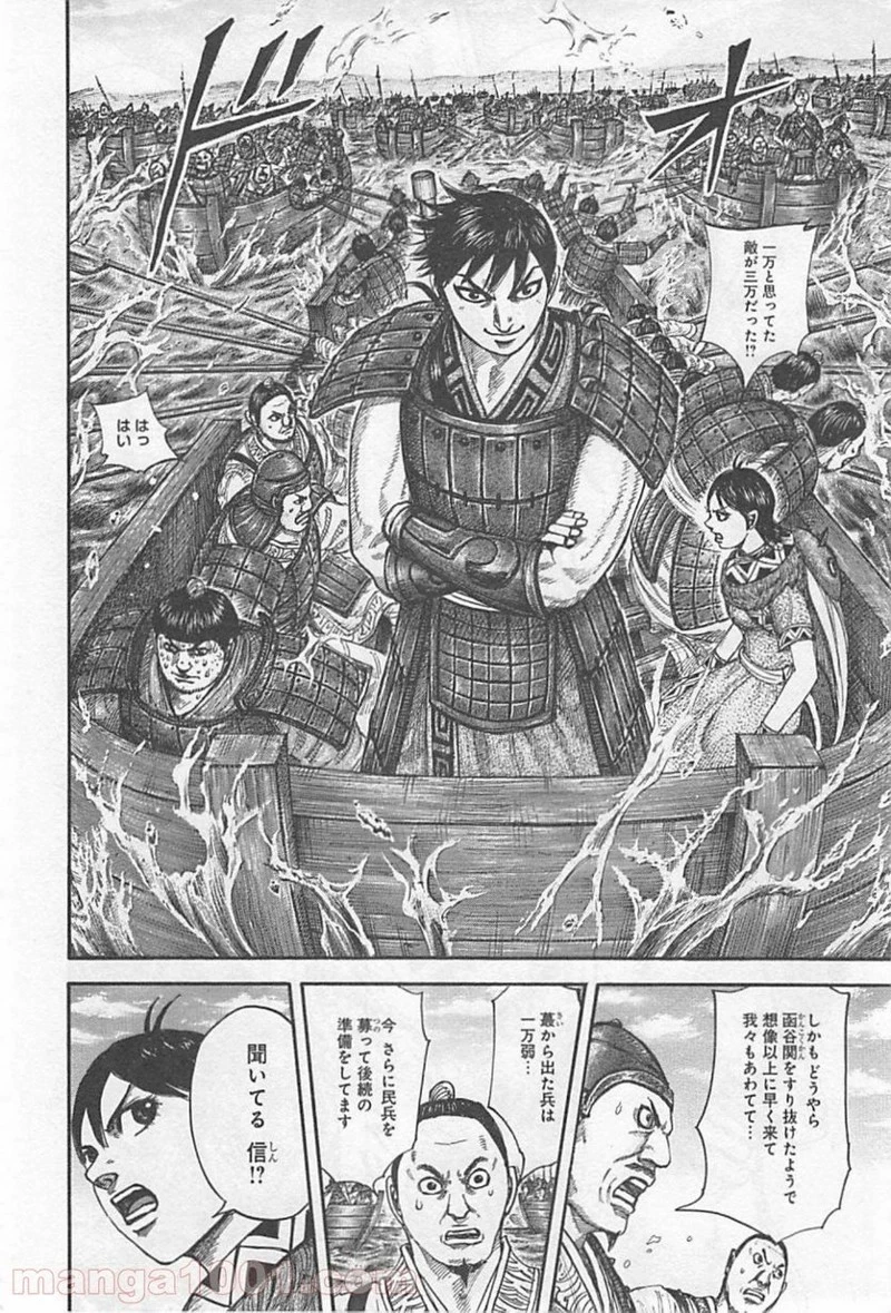 キングダム - raw - 第416話 - https://jpoo.bbcc.to/JPOO/416000091325/0019.webp