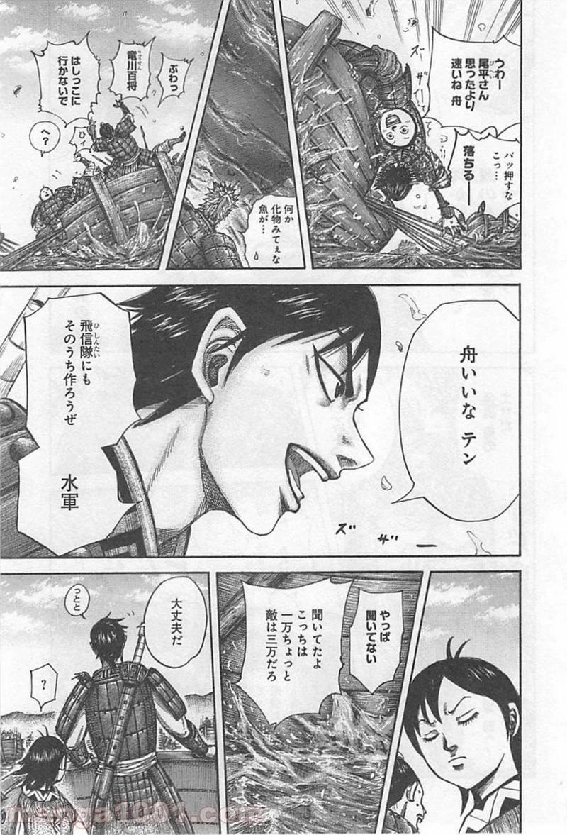 キングダム - raw - 第416話 - https://jpoo.bbcc.to/JPOO/416000091325/0020.webp