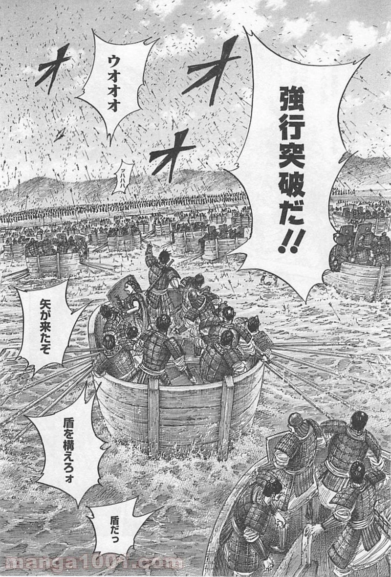 キングダム - raw - 第417話 - https://jpoo.bbcc.to/JPOO/417000091325/0002.webp