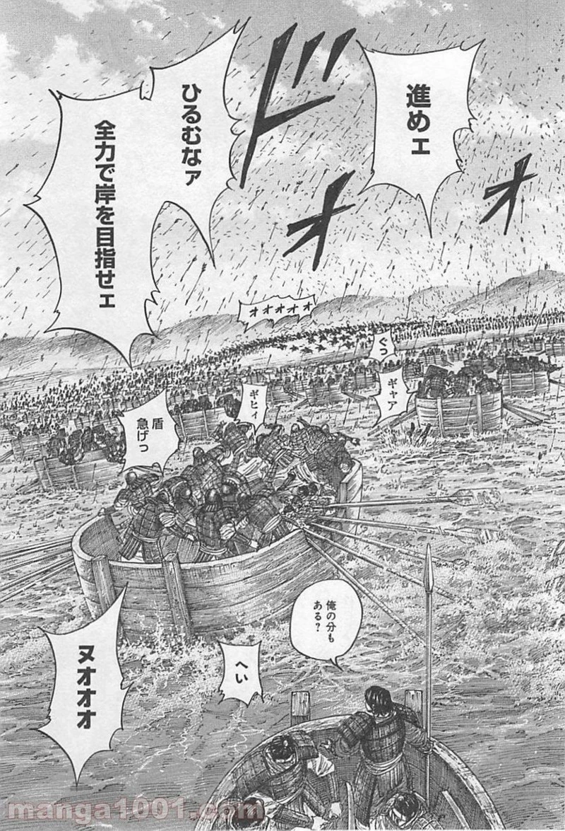 キングダム - raw - 第417話 - https://jpoo.bbcc.to/JPOO/417000091325/0003.webp