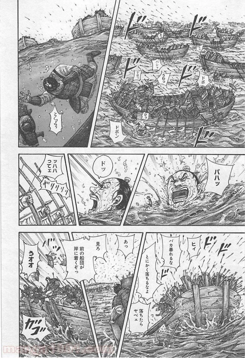 キングダム - raw - 第417話 - https://jpoo.bbcc.to/JPOO/417000091325/0004.webp